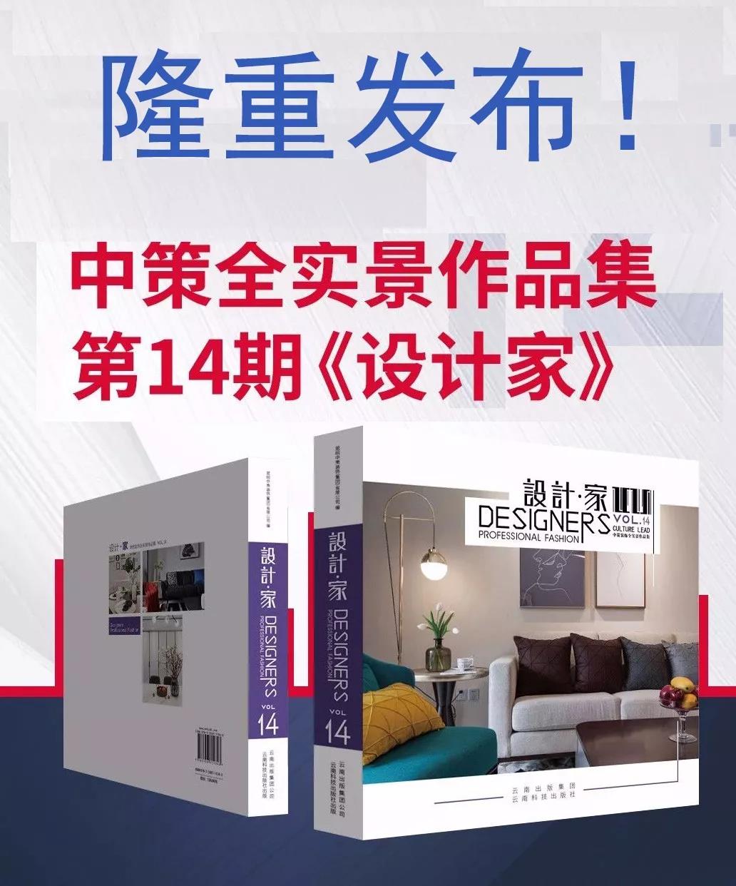 中策裝飾 設計家